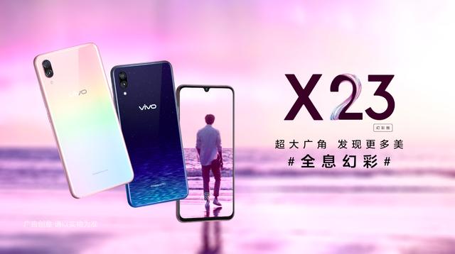 vivo x23幻彩版,色彩幻妙體驗絕倫,這配色絕了!