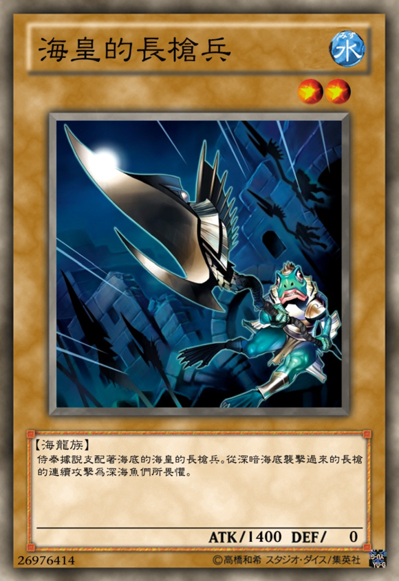 《游戏王》:"海皇"卡组大全!海界最强力的"怪兽军团"!
