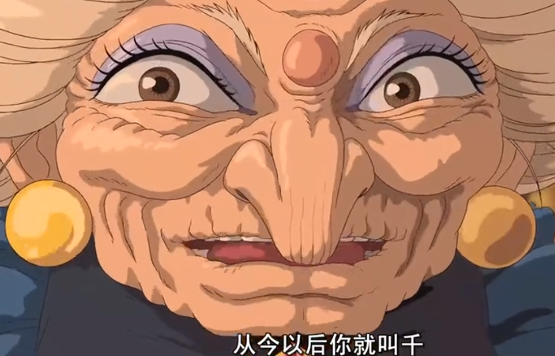 《千与千寻》,汤婆婆的店为啥生意那么好?原因有7点