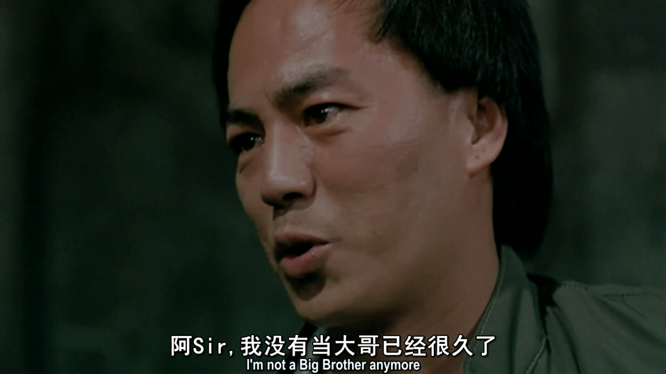 我不做大哥好多年,这句火爆网络的名句原来出自这部电影