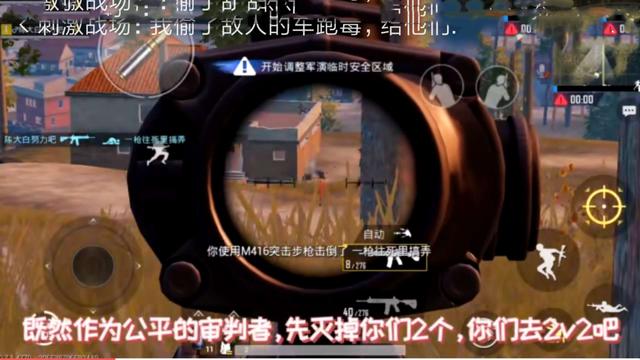 骚气主播陈大白的骚操作:偷了敌人的摩托车,被3个人追着打!