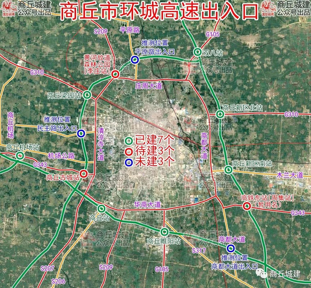 商丘市国道343与济广高速互通式立交桥新建工程(周集互通)