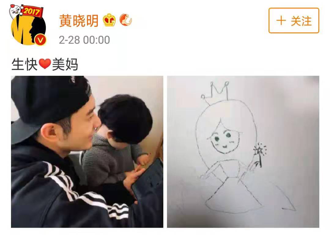 杨颖三十岁生日,黄晓明小海绵送亲笔画,跑男团祝福