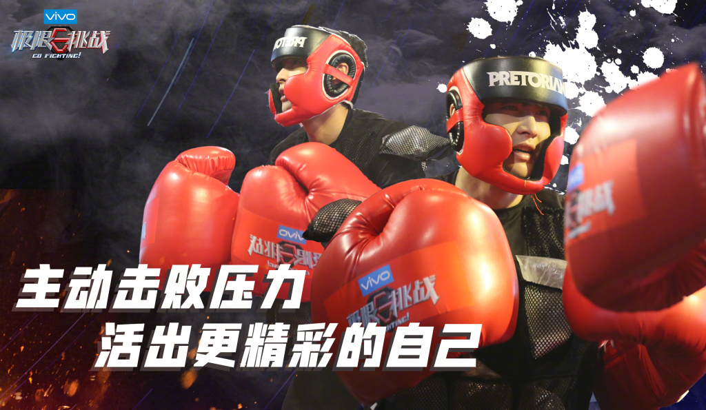 主动出击战胜压力 兴迷陪着艺兴一起面对未来