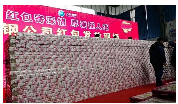 那个用"现金墙"发奖金的公司又火了!要给几万股民派现25亿