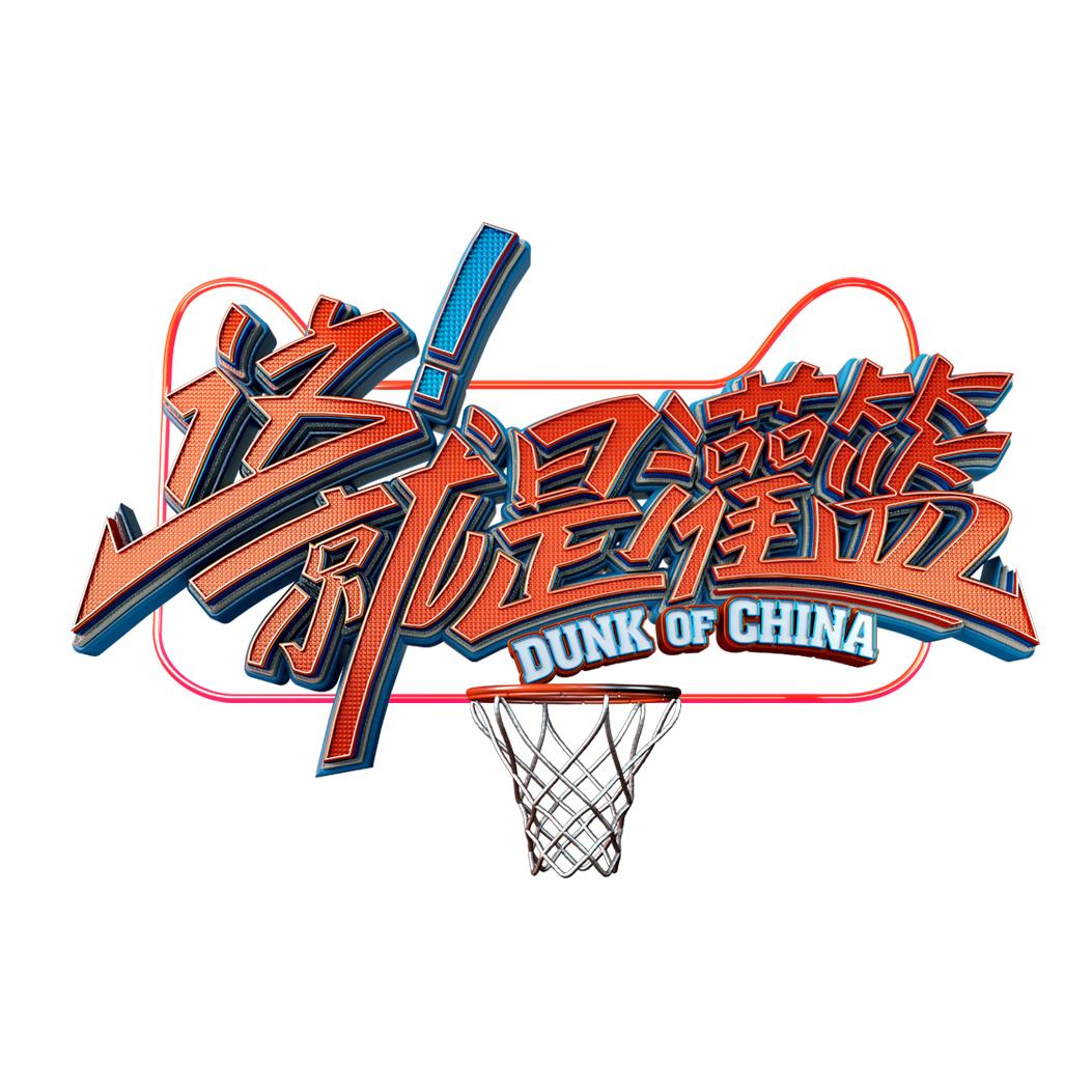 周杰伦和易建联对位,结果上篮惨遭封盖,尴尬称后悔给他看演唱会