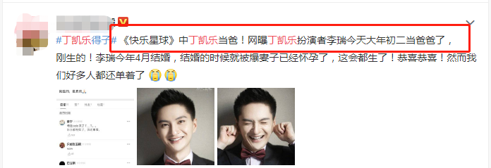 又一男星升级当爸?曝《快乐星球》丁凯乐生子,与娇妻结婚仅9月