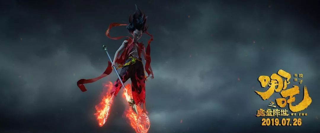 精神原型:青少年之神哪吒|观《哪吒之魔童降世》泪目