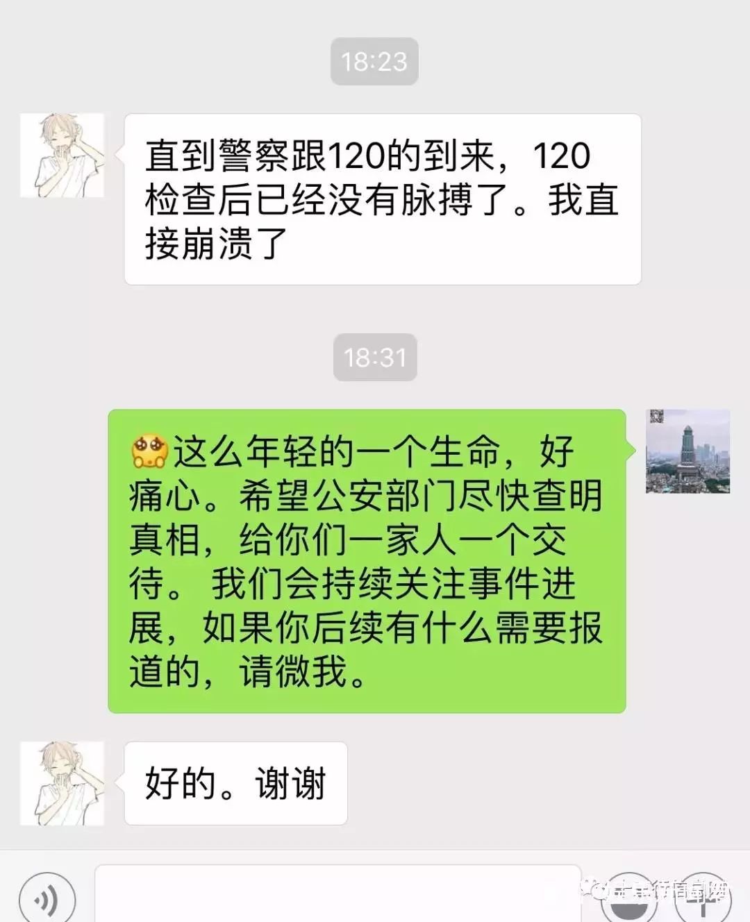 廣州十三行老闆許靜事件,我們老百姓期待真相!