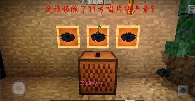 我的世界11号唱片是怎么出现的?这要从史蒂夫在矿井探险说起