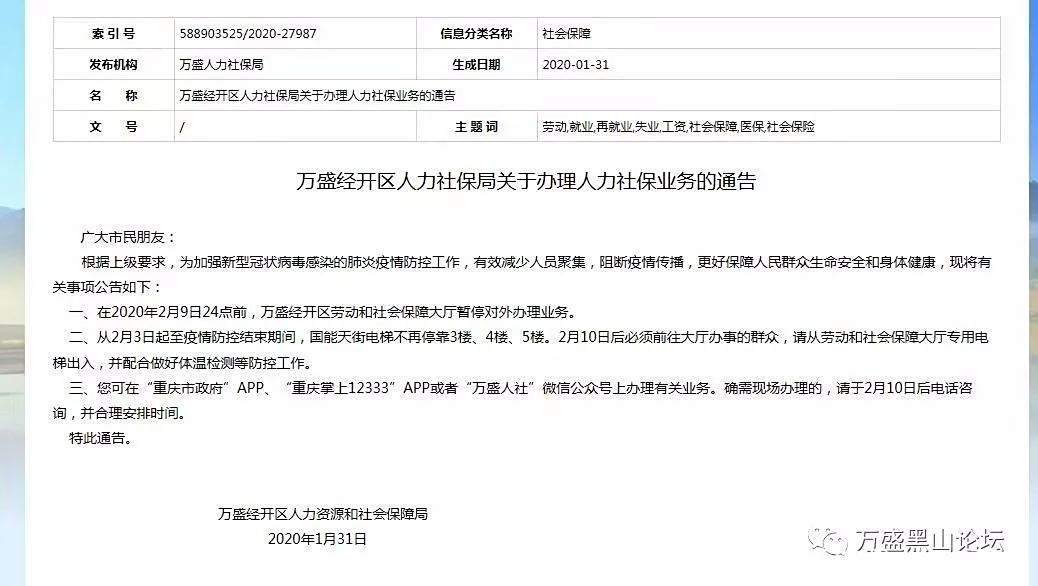 万州区共收入证明 baijiahao.baidu.com