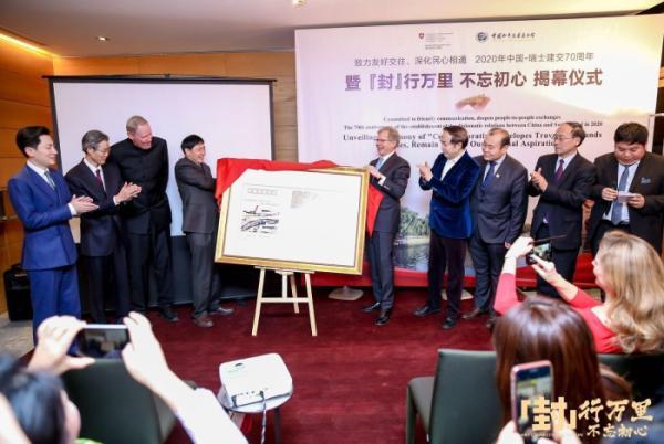 中国-瑞士纪念封在瑞士驻华大使馆揭幕