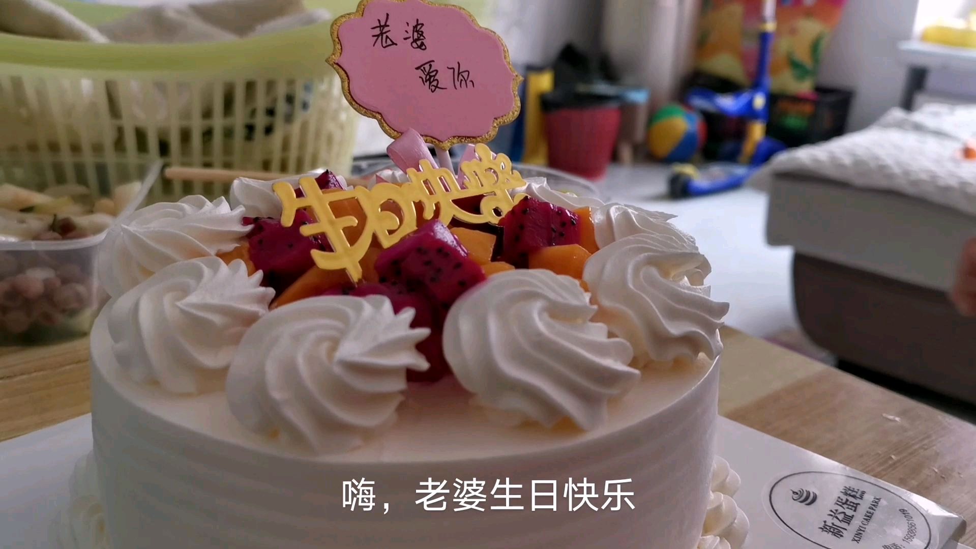 88元满天星满满的爱,78元6寸蛋糕爱你,30岁媳妇生日快乐