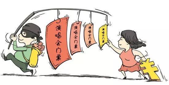 晋江一女子网上找"客服"买林俊杰演唱会门票,转账一万多元后