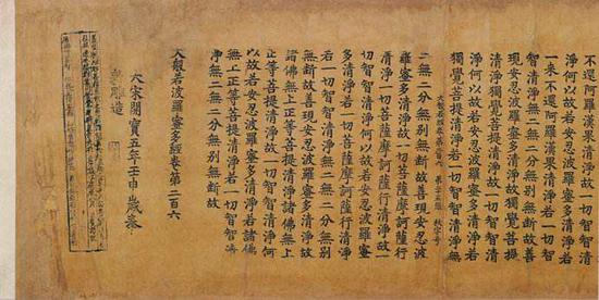 少林寺藏经阁 展出北宋《开宝藏》等圣宝