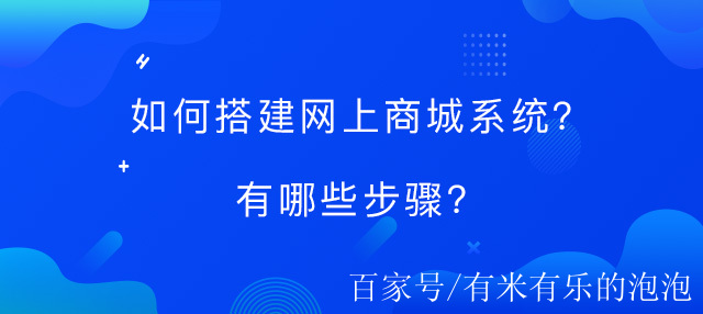 網站建設網上商城(網站建設zg886)