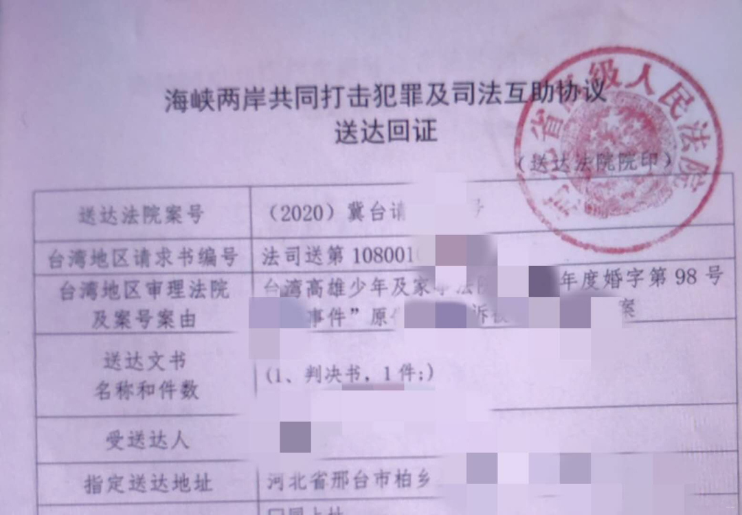 法律文书回执单签收 baijiahao.baidu.com