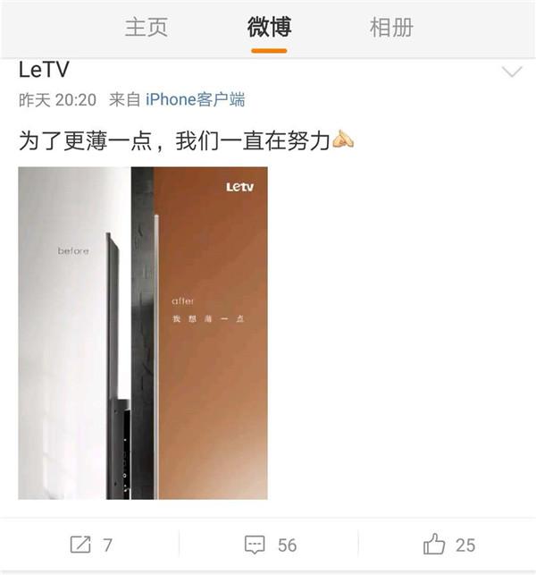 乐视新款超级电视zero 65细节曝光:超薄机身设计