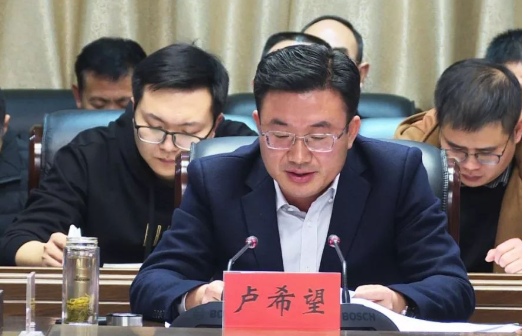 沁阳市委书记卢希望主持召开市委常委会