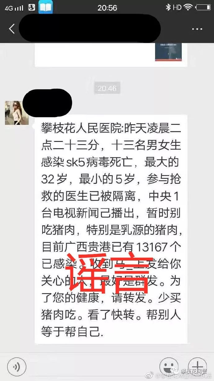 sk5病毒图片