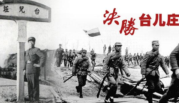 台儿庄战役图片胜利图片