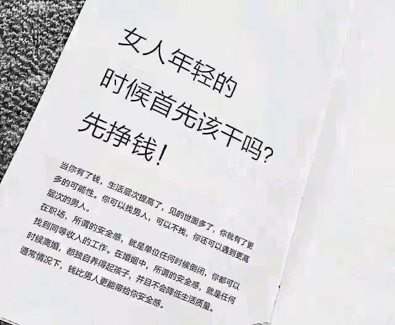 送给每个奋斗中的女人!