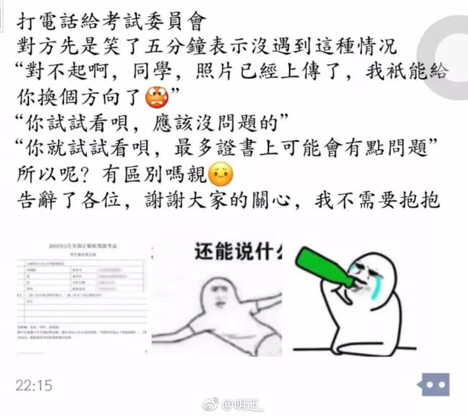 盤點那些照片不小心上傳成表情包的准考證,網友;90後真皮