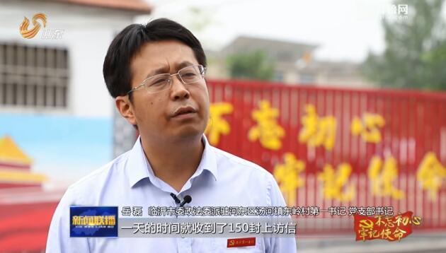 「不忘初心 牢记使命」岳磊:诠释第一书记初心 带领百姓奔向美好生活