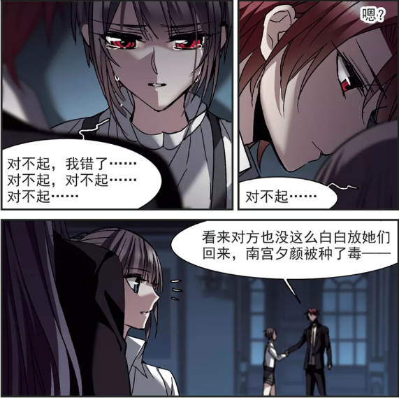 血族禁域:夕颜和变性后的索瑞西开玩笑,以赛看到后的反应?