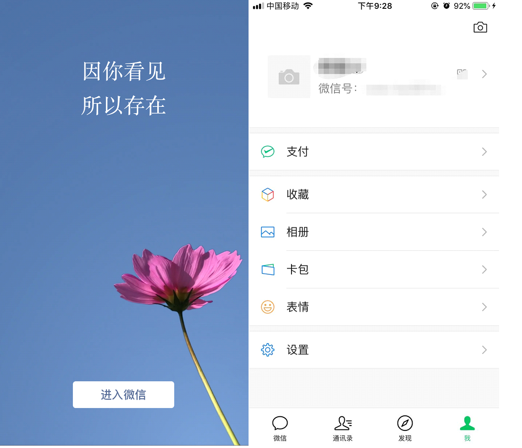 微信7.0.0 for ios 全新發布,全新界面,時刻視頻和看一看功能