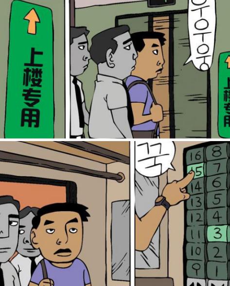 恶搞漫画:年轻小伙误解前辈好意,上楼专用电梯竟能达到音速!