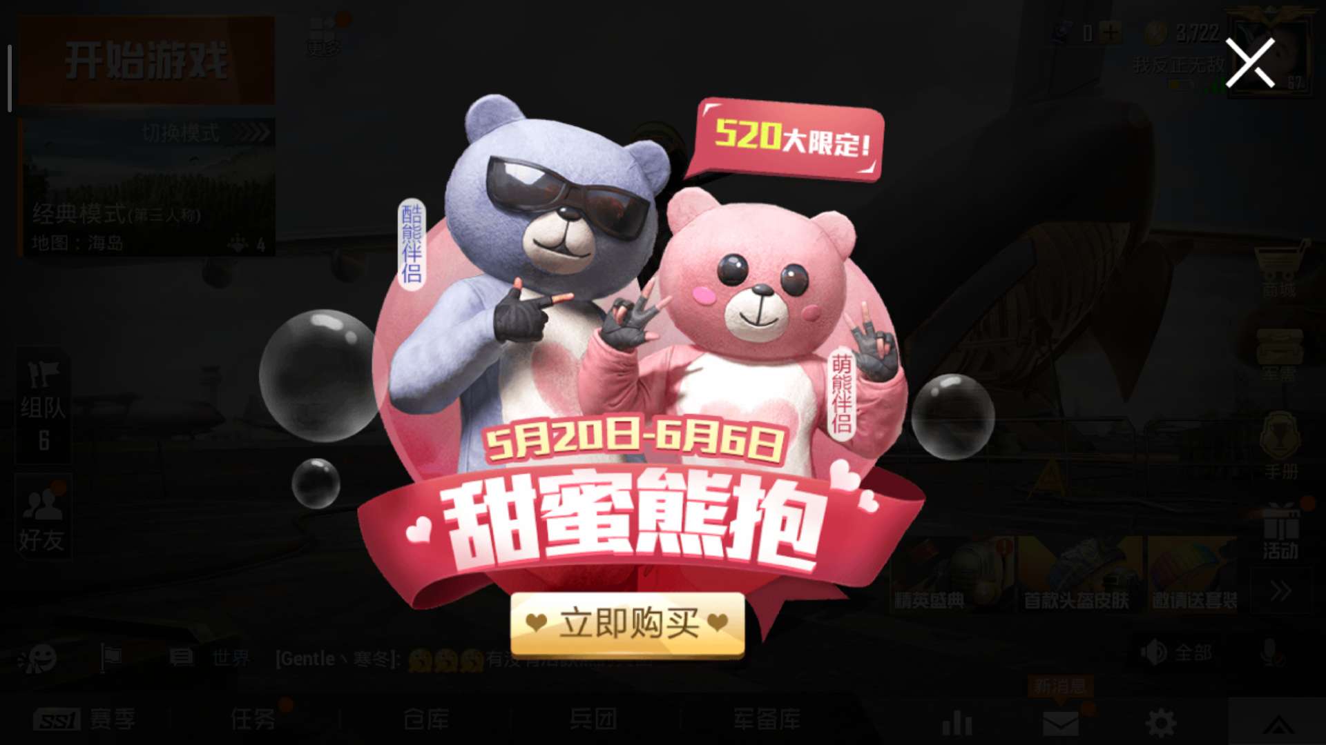 和平精英:总价374元的熊套装是否值得购买?对此我有4句话送给你