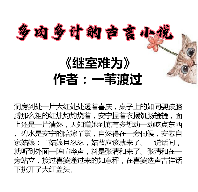 5本多肉多汁的古言小说:女主穿越当填房,被禁欲系男主直接扑倒