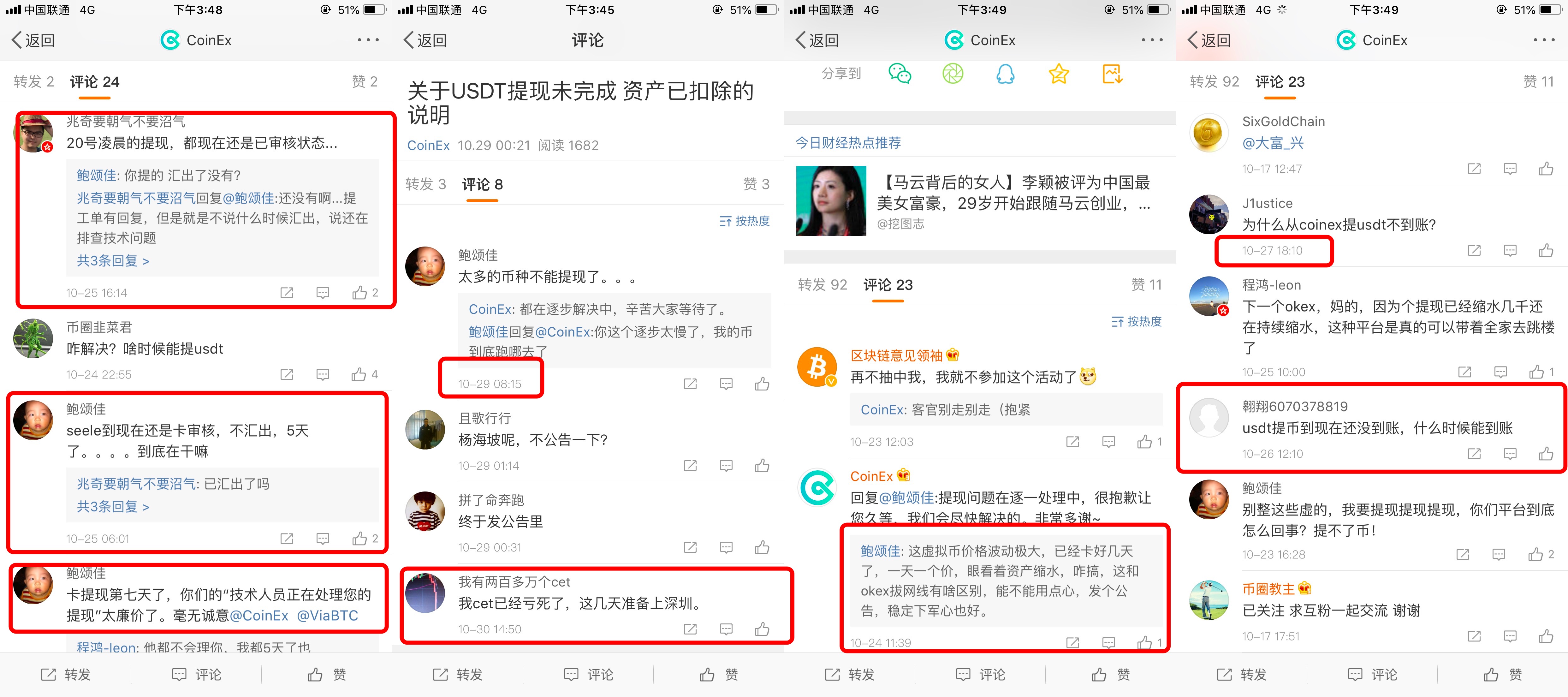 coinex 老板陷"被逮捕"风波?创始人杨海坡发推:intersting