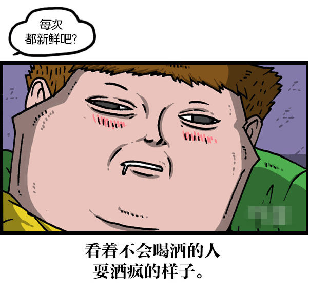 搞笑漫画:酒后真相,醉酒的人最清醒