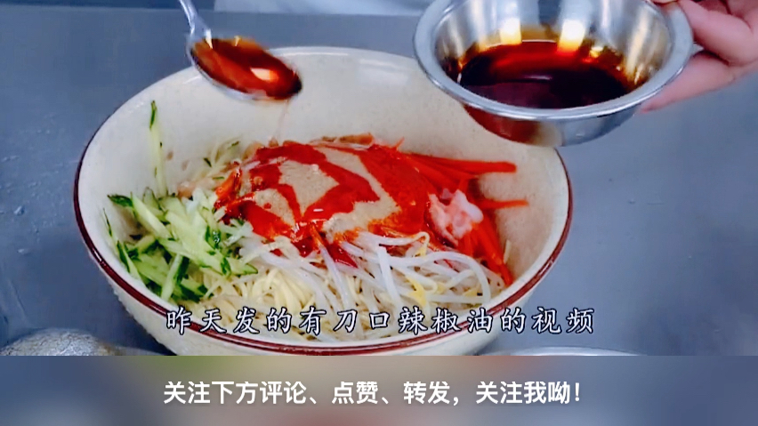 小哥哥教你做外面“商用凉面”的做法,配料是关键