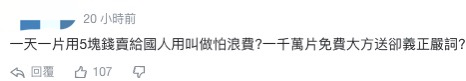 『口罩』岛内限购，蔡当局却拿1000万口罩给美欧，还声称怕台湾民众浪费？