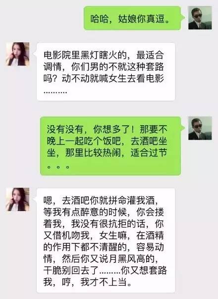 搞笑聊天记录:和女同事等车,我说讲个荤段子吧,她做了这一举动