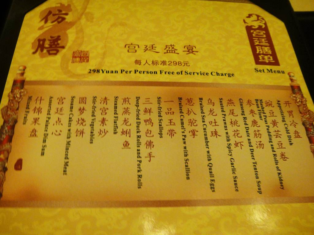 在清朝御膳房负责做饭的膳厨都能世袭,做好一道菜就足够!