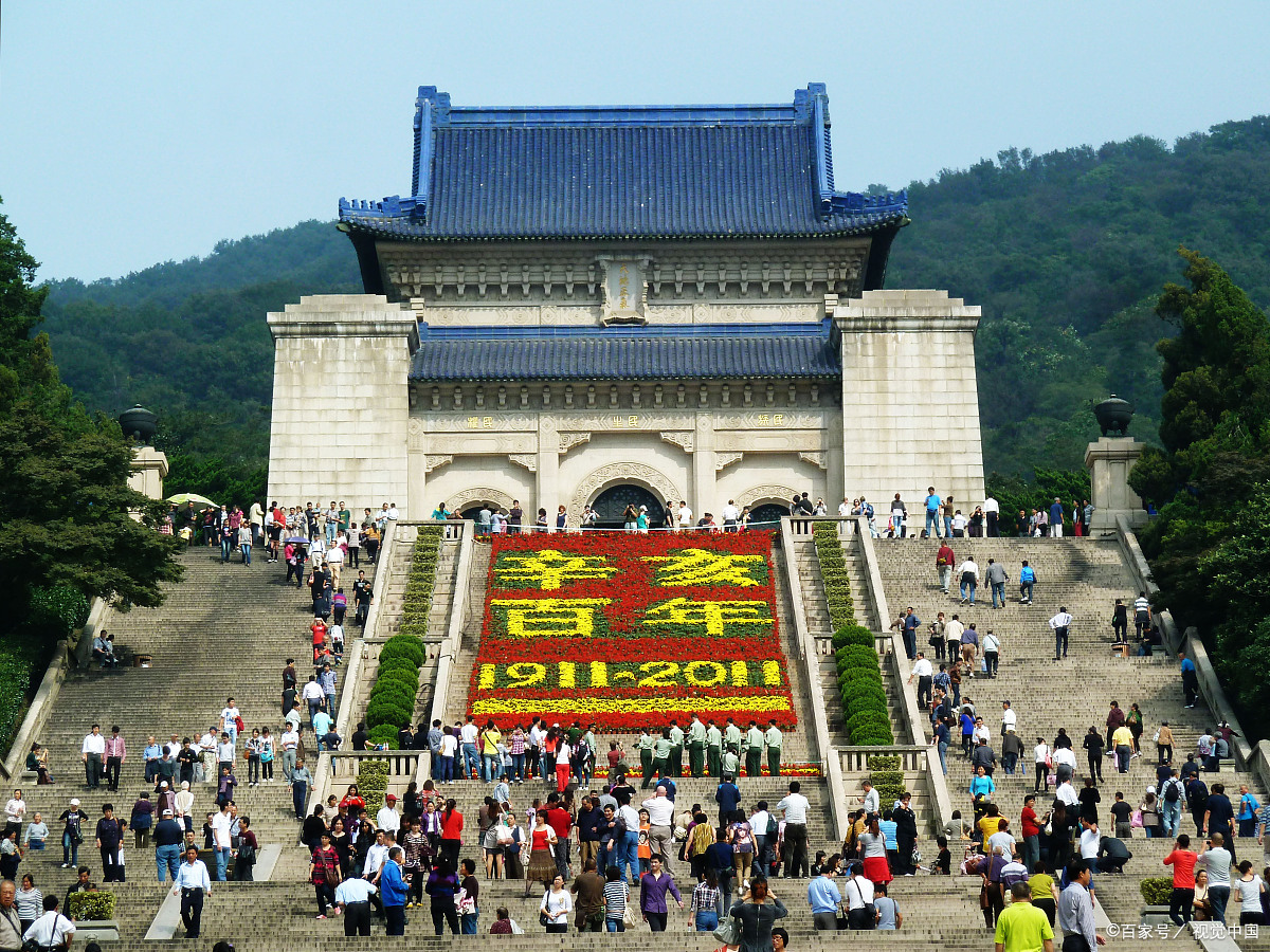 天下为公 中山陵图片