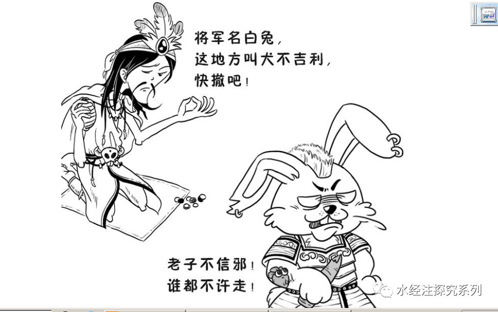 修武简笔画图片