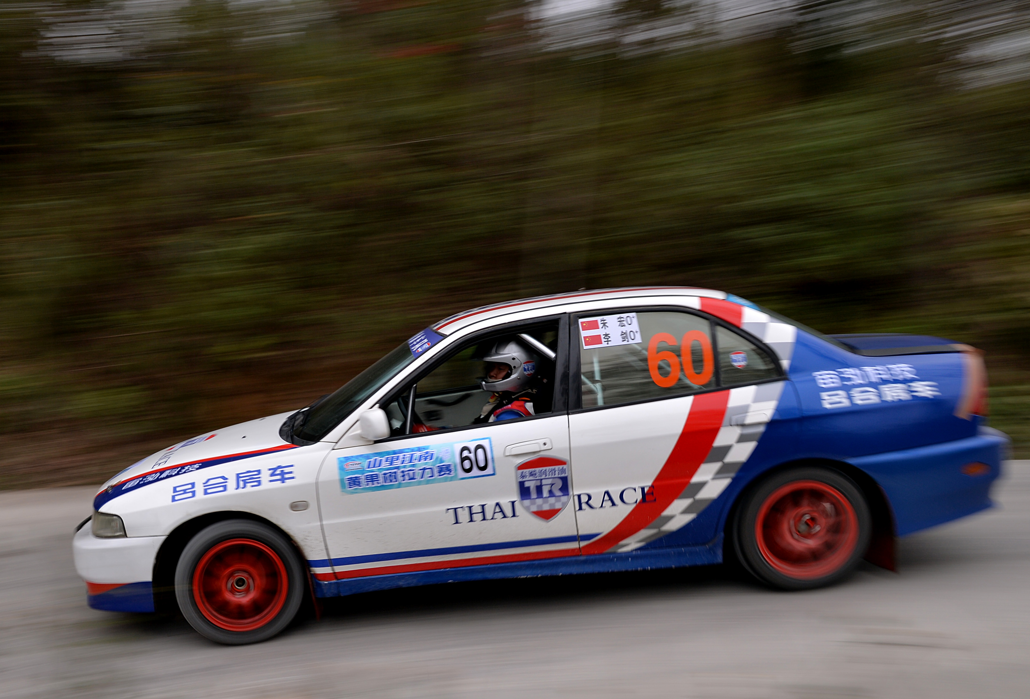 赛车——中国汽车拉力锦标赛开赛