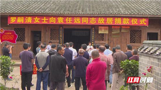 人大代表捐款10万元 助力袁任远故居提质升级