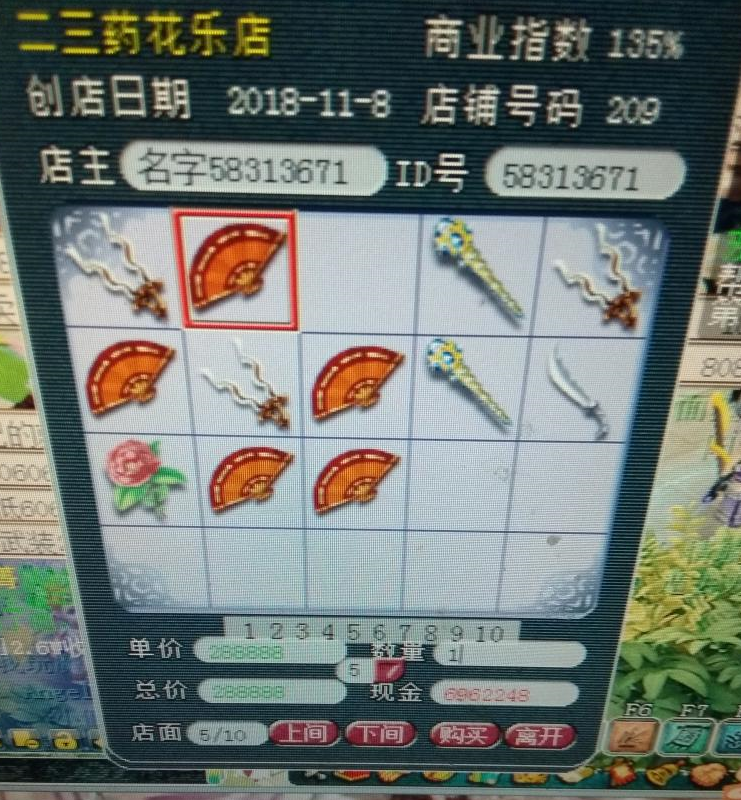 梦幻西游:cbg秒一件120无级别扇子,秒后血赚千倍!玩家:有黑幕