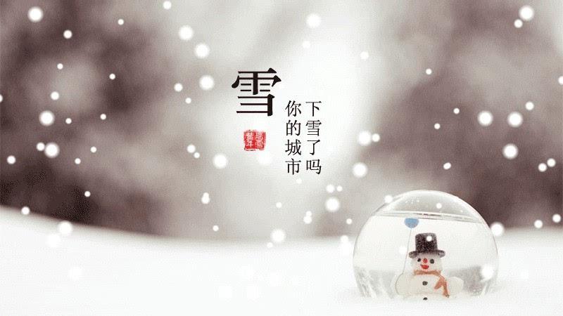 下雪短信 下雪问候短信 下雪祝福语短信 下雪问候短信大全