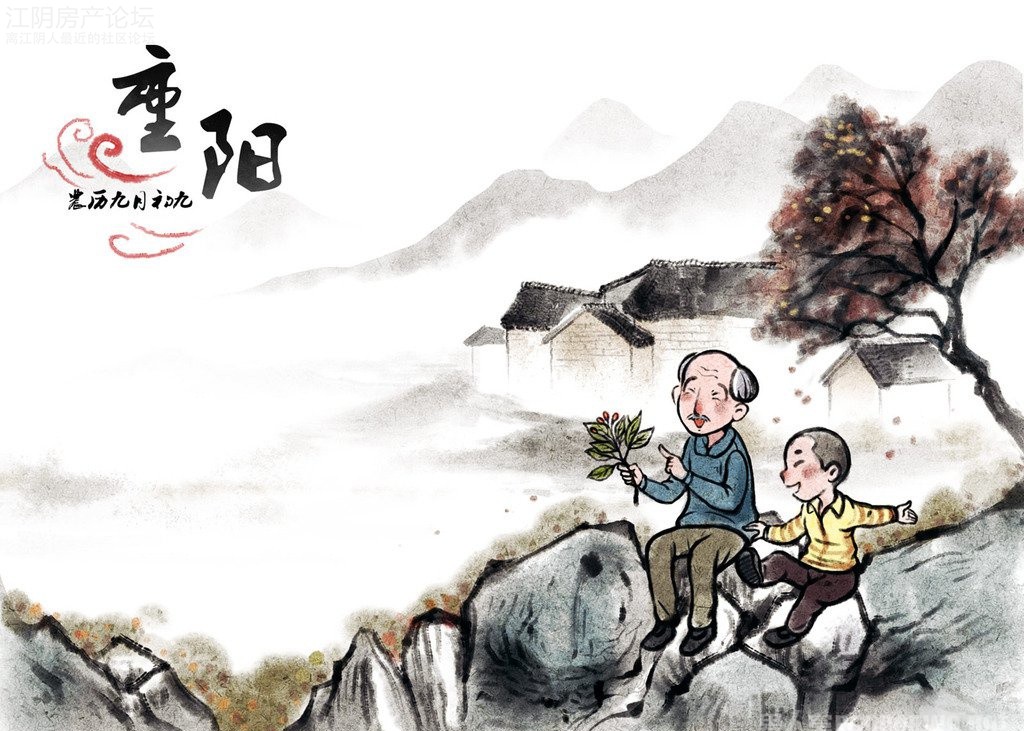 重阳敬老并非古已有之,重阳节何以演变为老人节