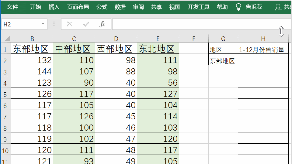 说明: g2:表示要查找值 a1:e13:查找区域,必须包含查找值所在的区域