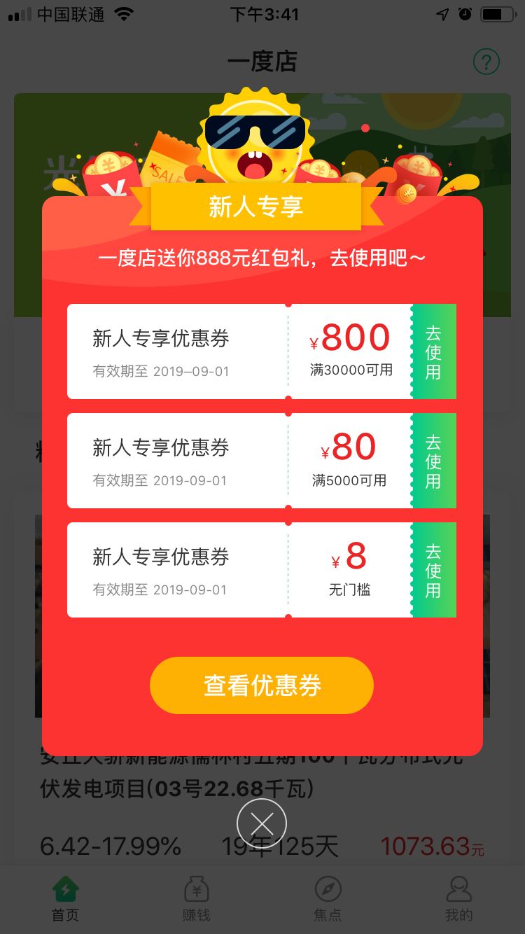 福利大放送!注册即送888元新人大礼包