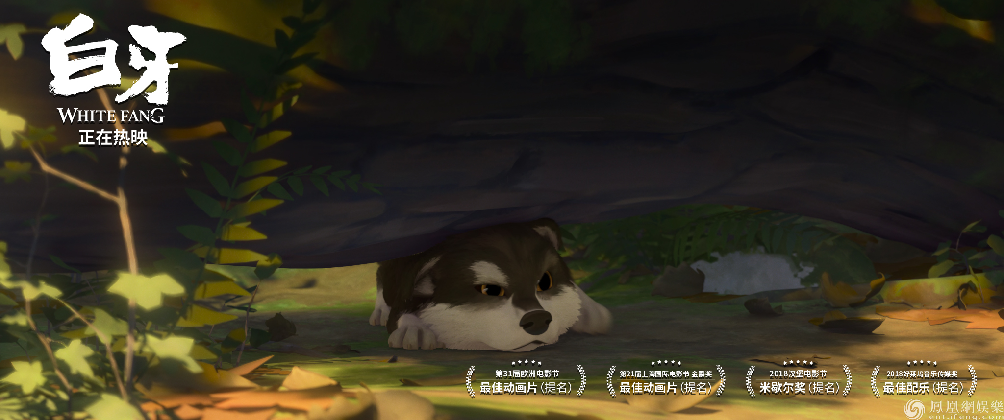 《白牙》全国热映 口碑炸裂被赞年度必看动画电影