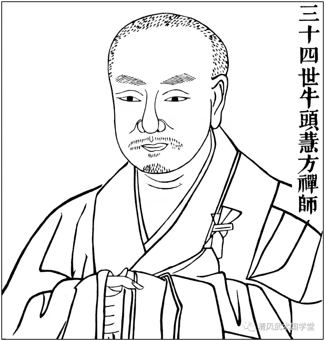 第三十四世,禅宗七祖,牛头宗第三祖:牛头慧方禅师